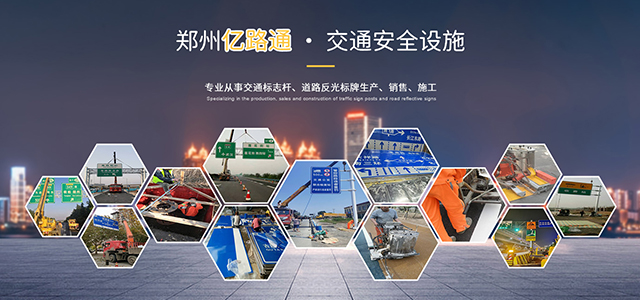 郑州交通标牌源头生产厂家